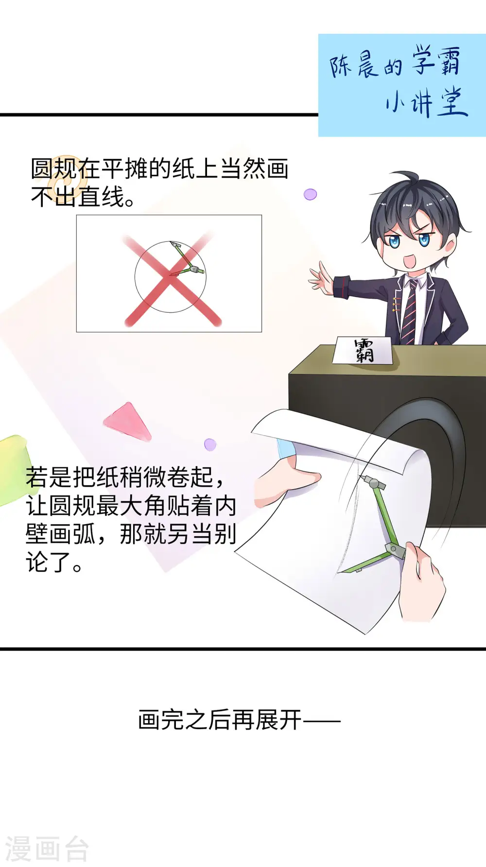 第12话 大小姐故意刁难18