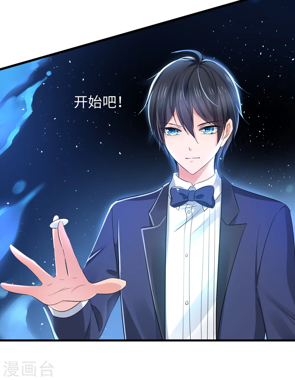 第87话 陈晨教你们做人！7