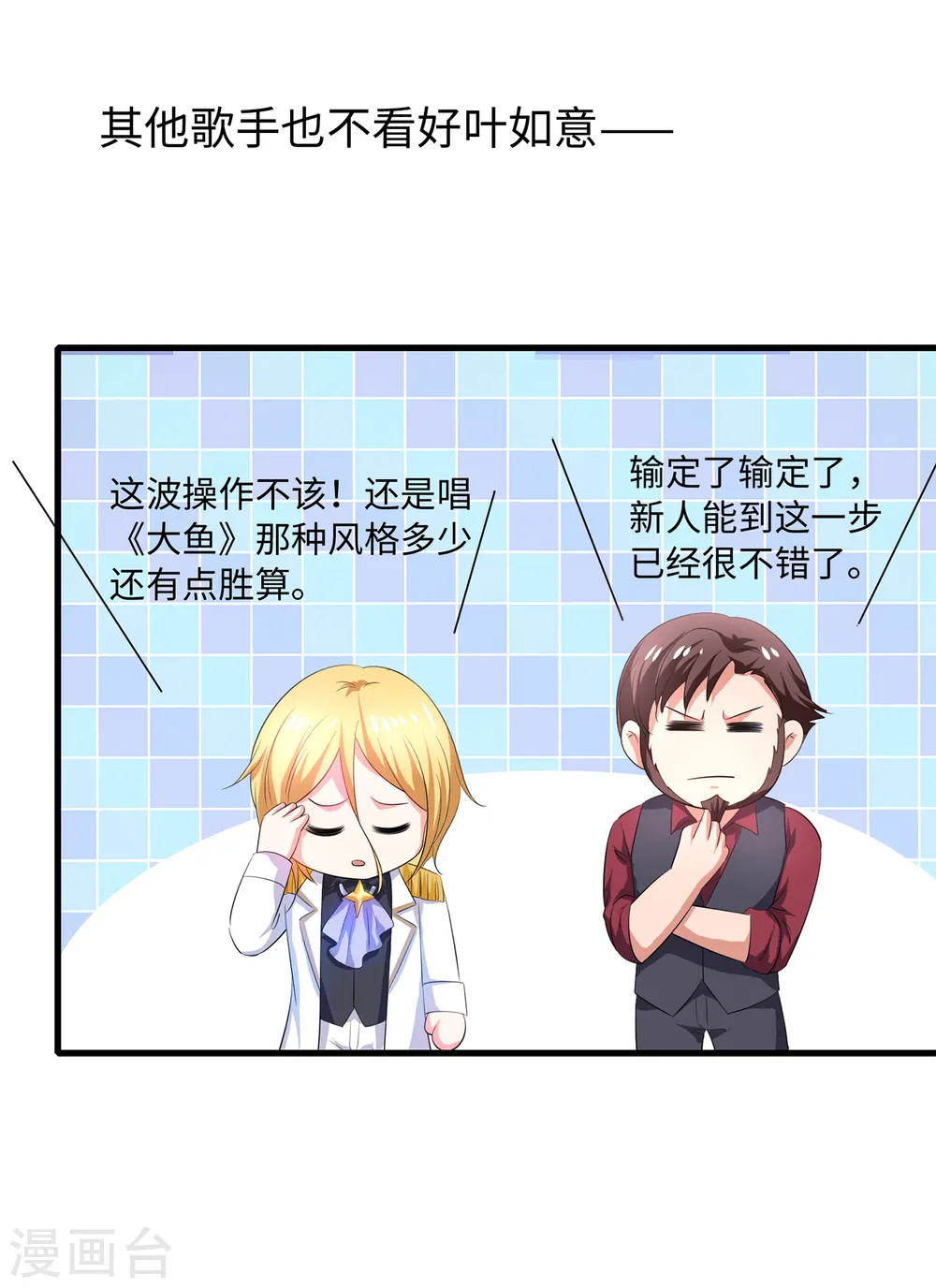 第68话 百变红毛！！！19
