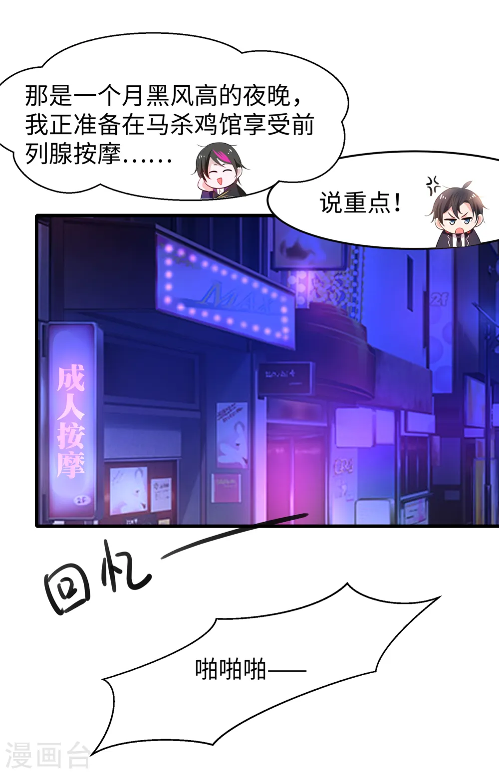 第53话 好想掏空你啊~36