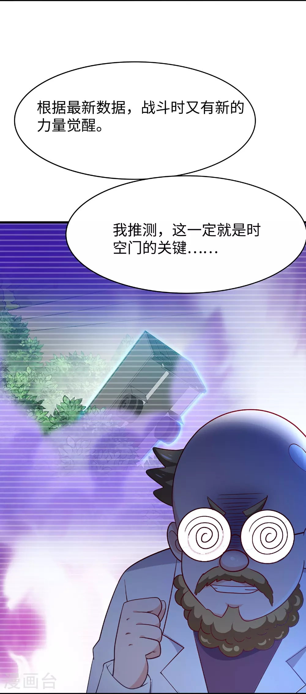 第284话 蝗虫来啦！2