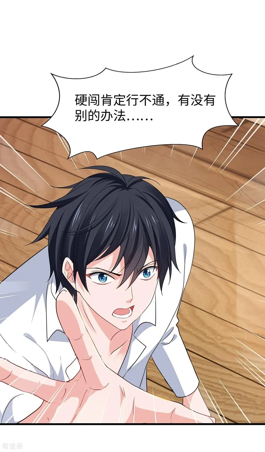 第306话 大家都变强了13