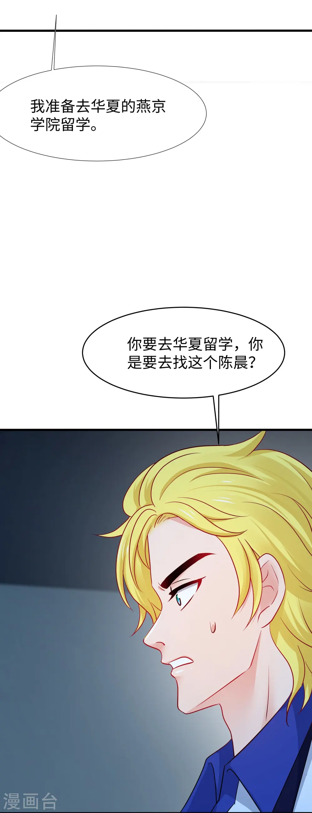 第243话 强电池！秒杀特某拉6