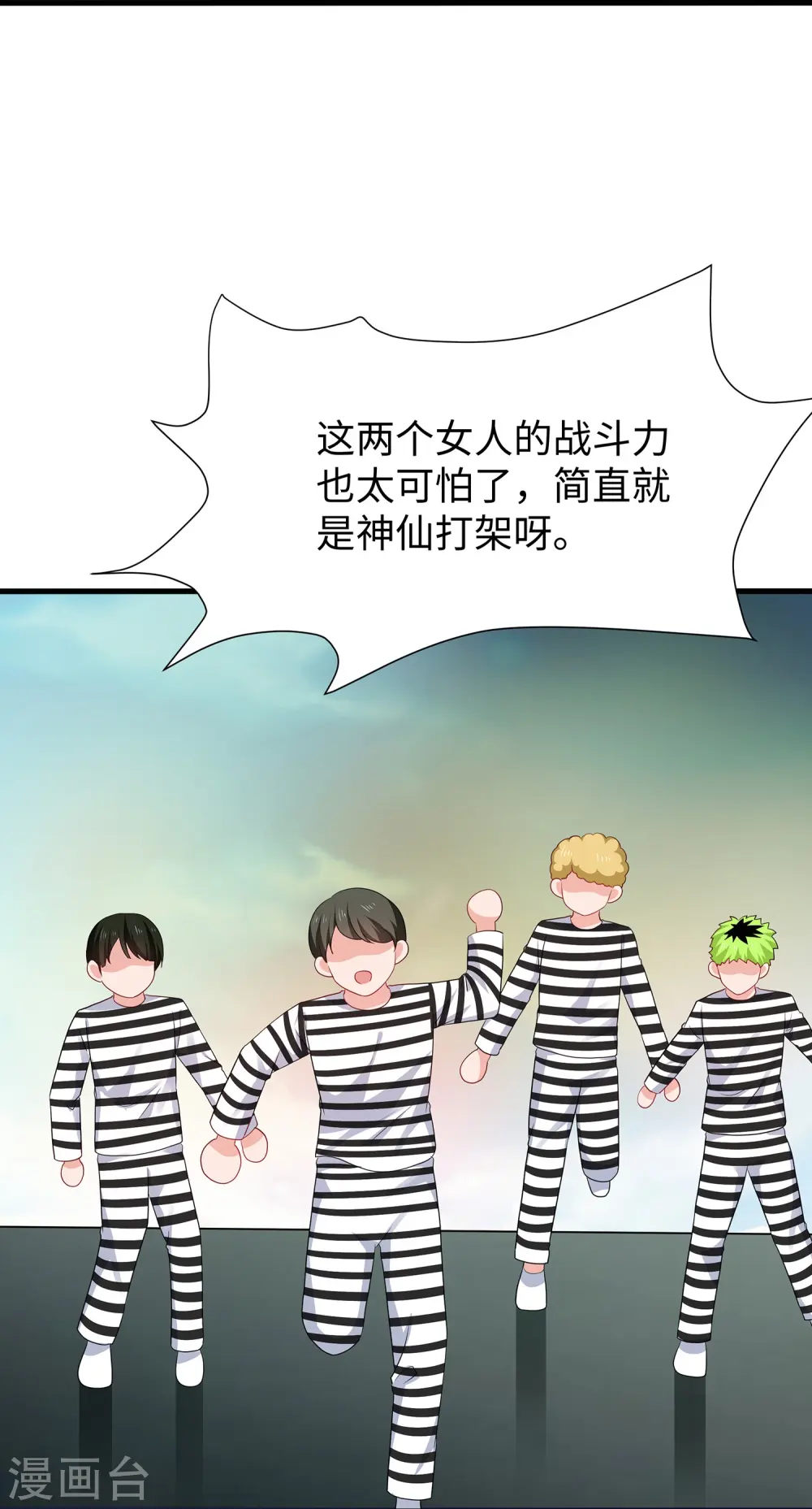 第198话 无名氏小姐太强7