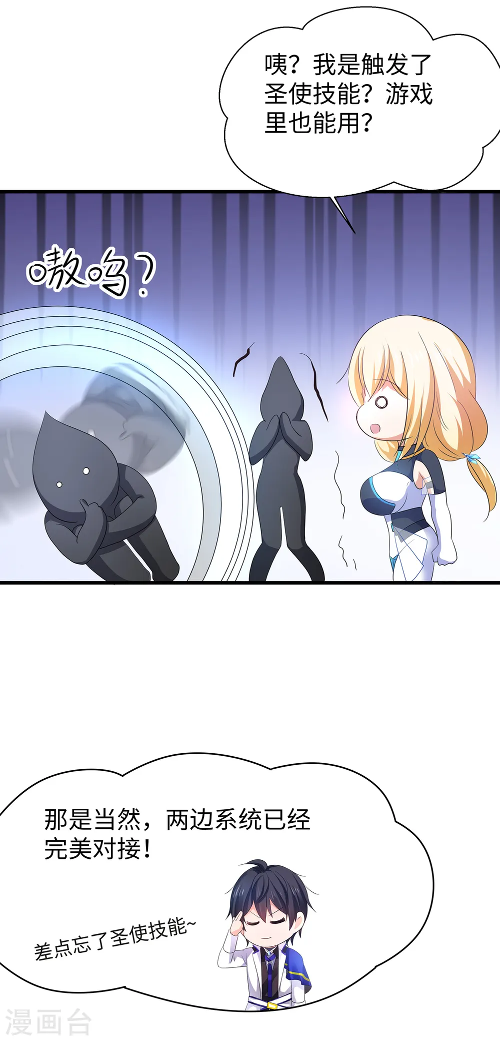 第129话 圣使的功能！2