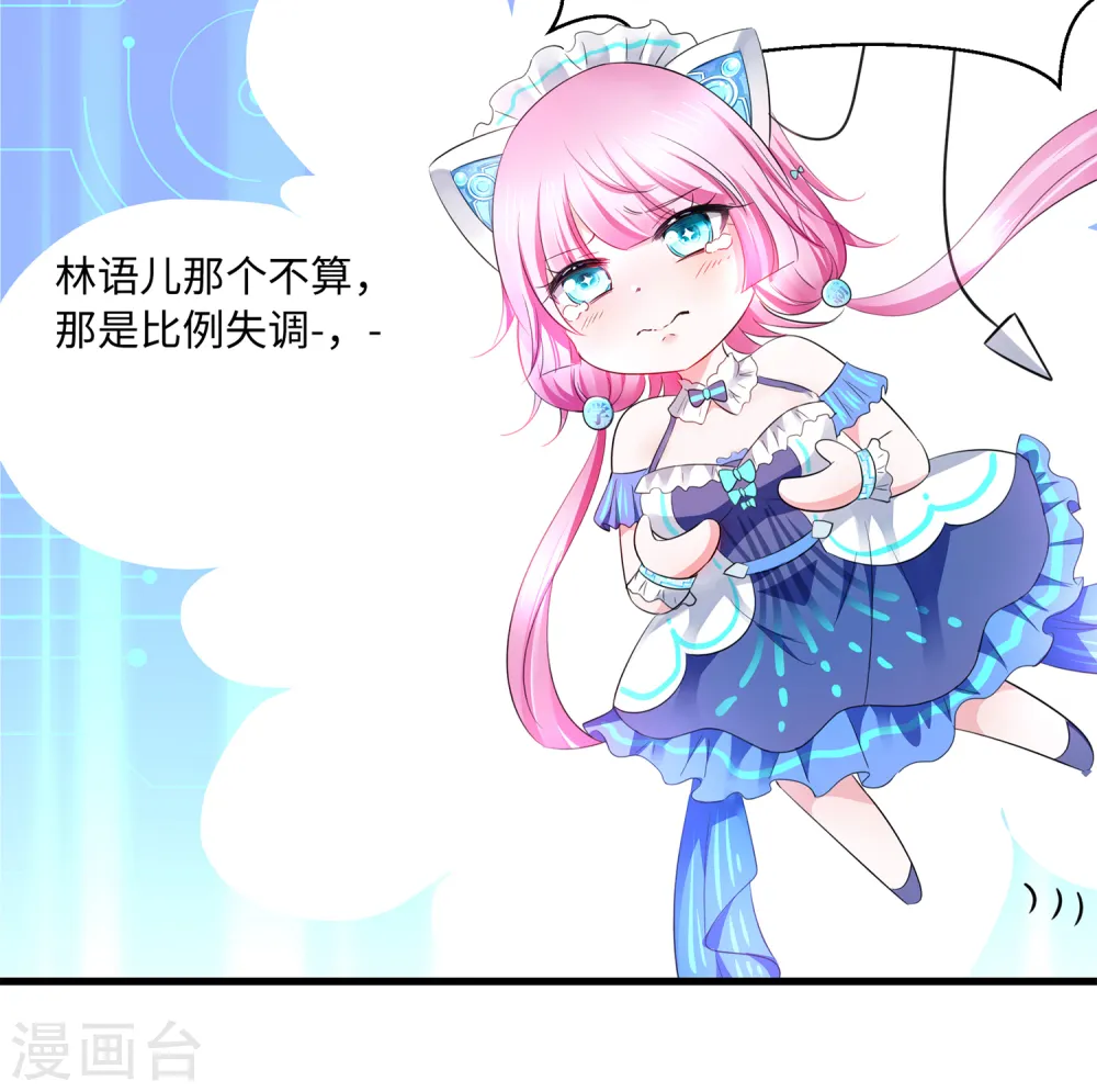 第76话 有颜有才袁素素6