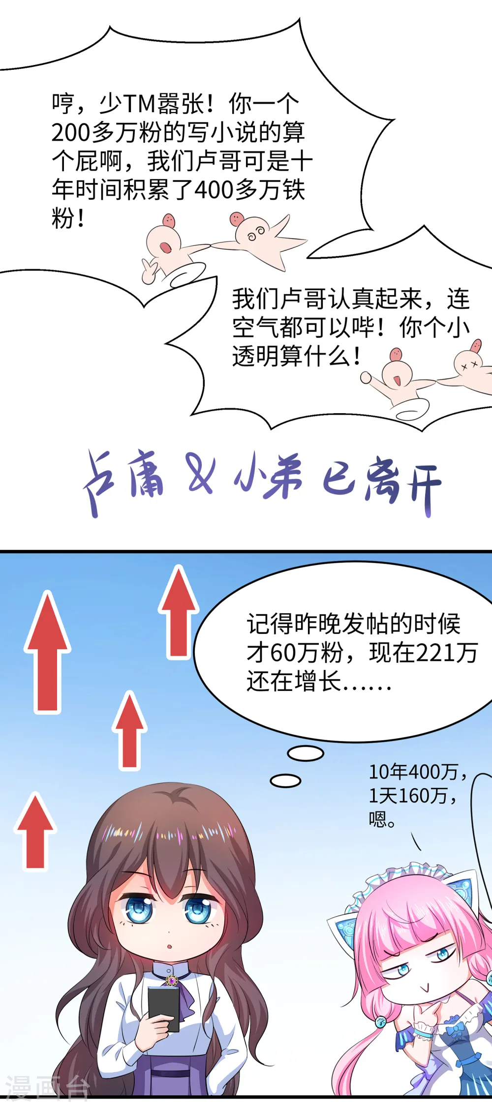 第67话 无名氏老师赛高！34