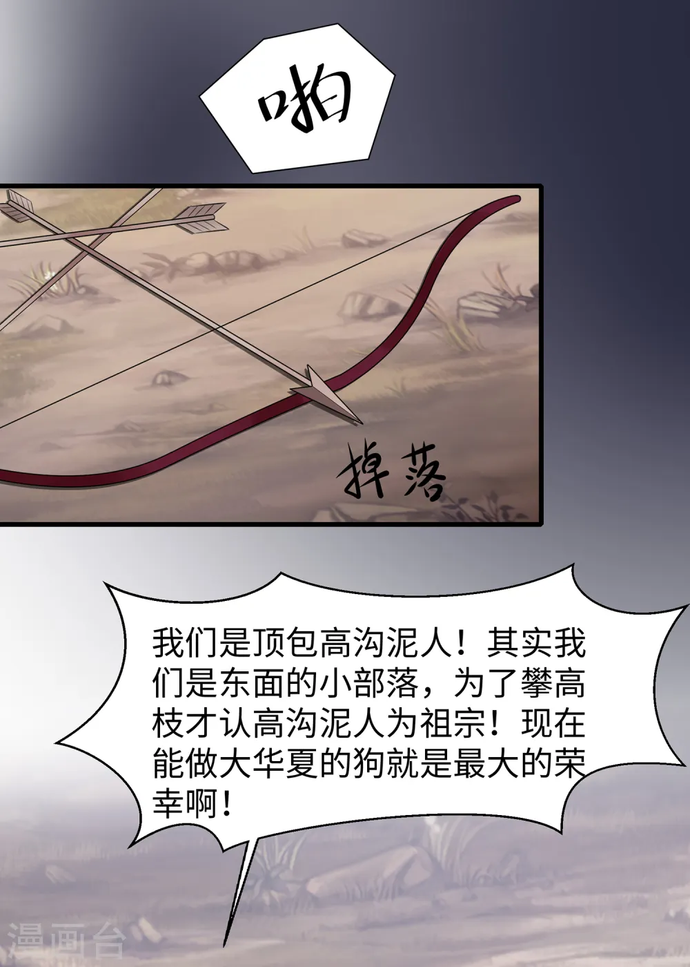 第87话 陈晨教你们做人！20