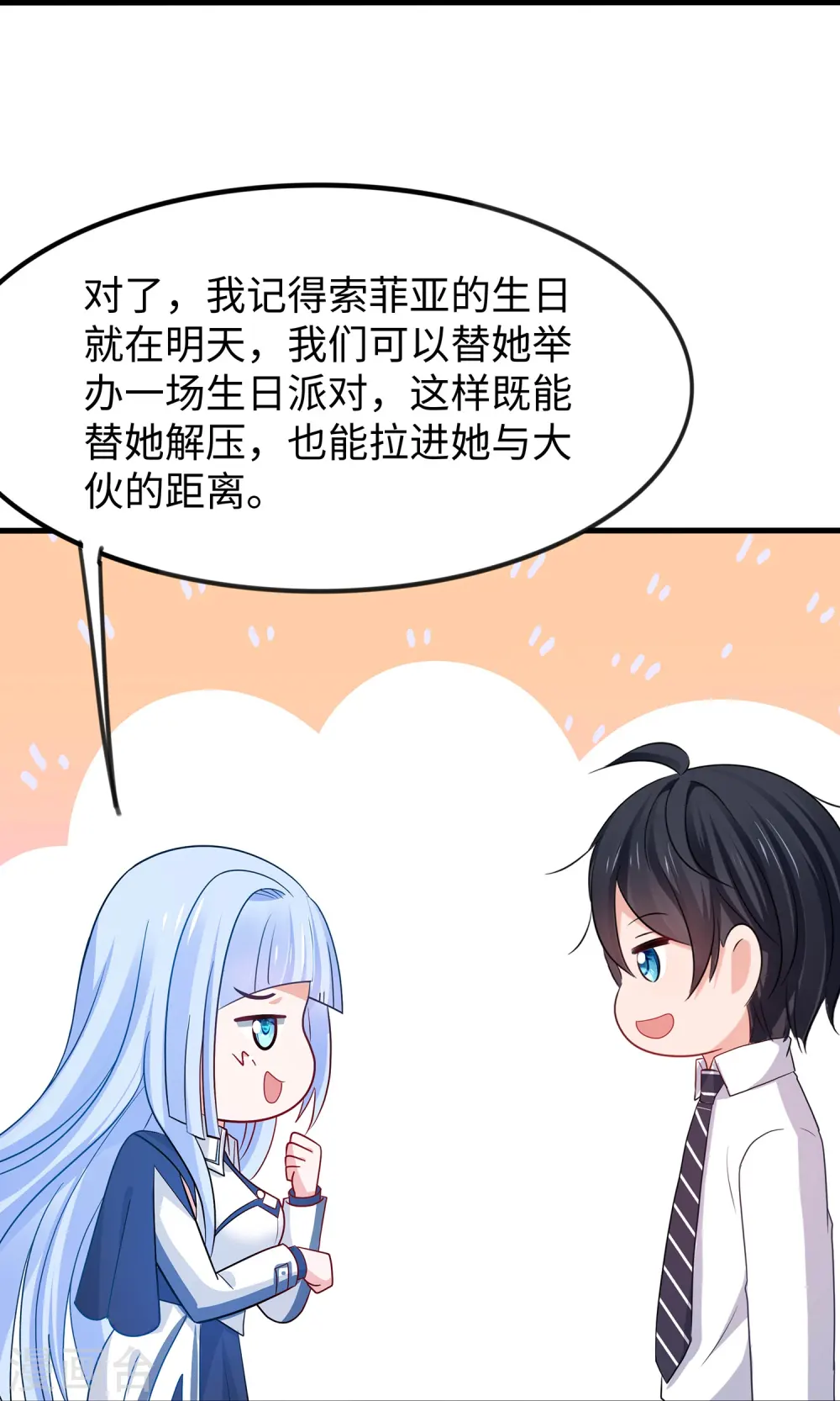 第266话 爱吃辣的小姐姐26