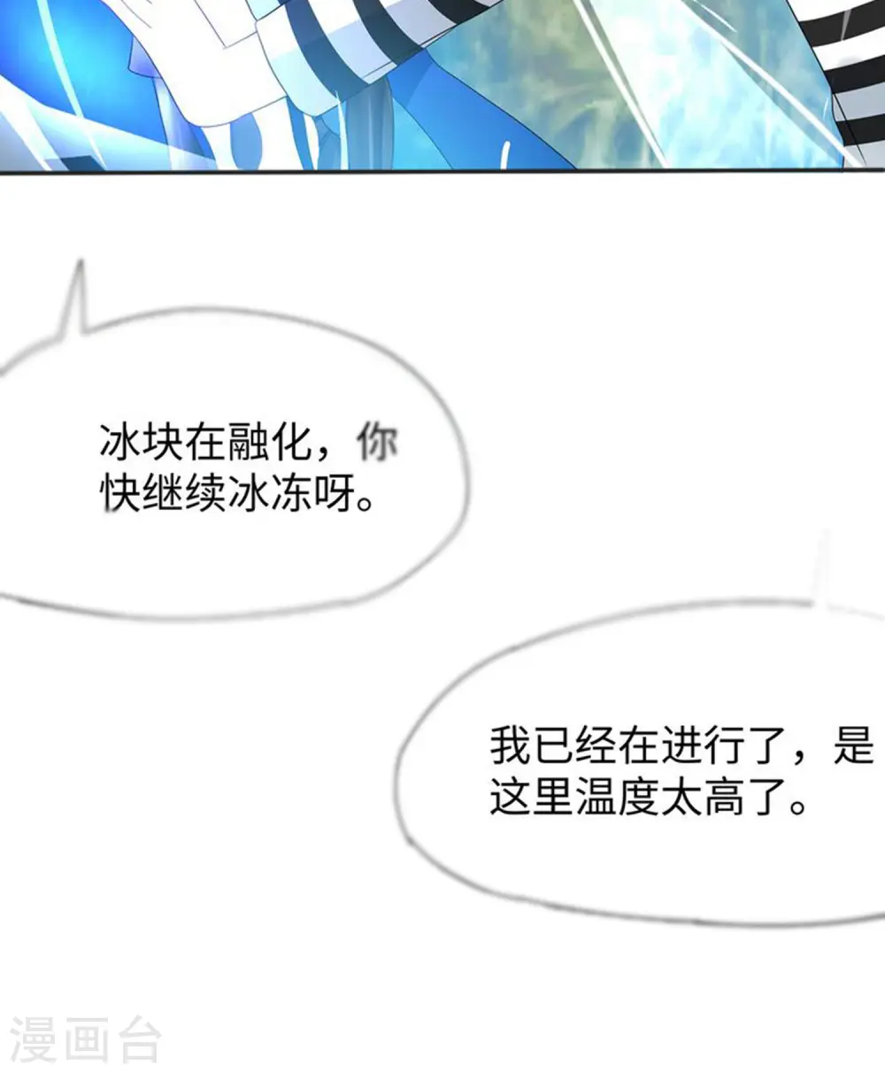 第199话 眼镜男carry全场21