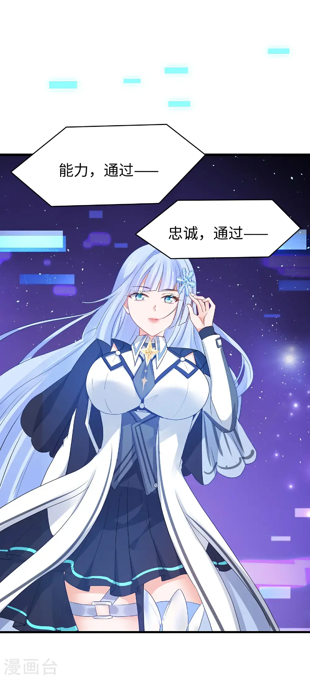 第303话 我要当圣使4
