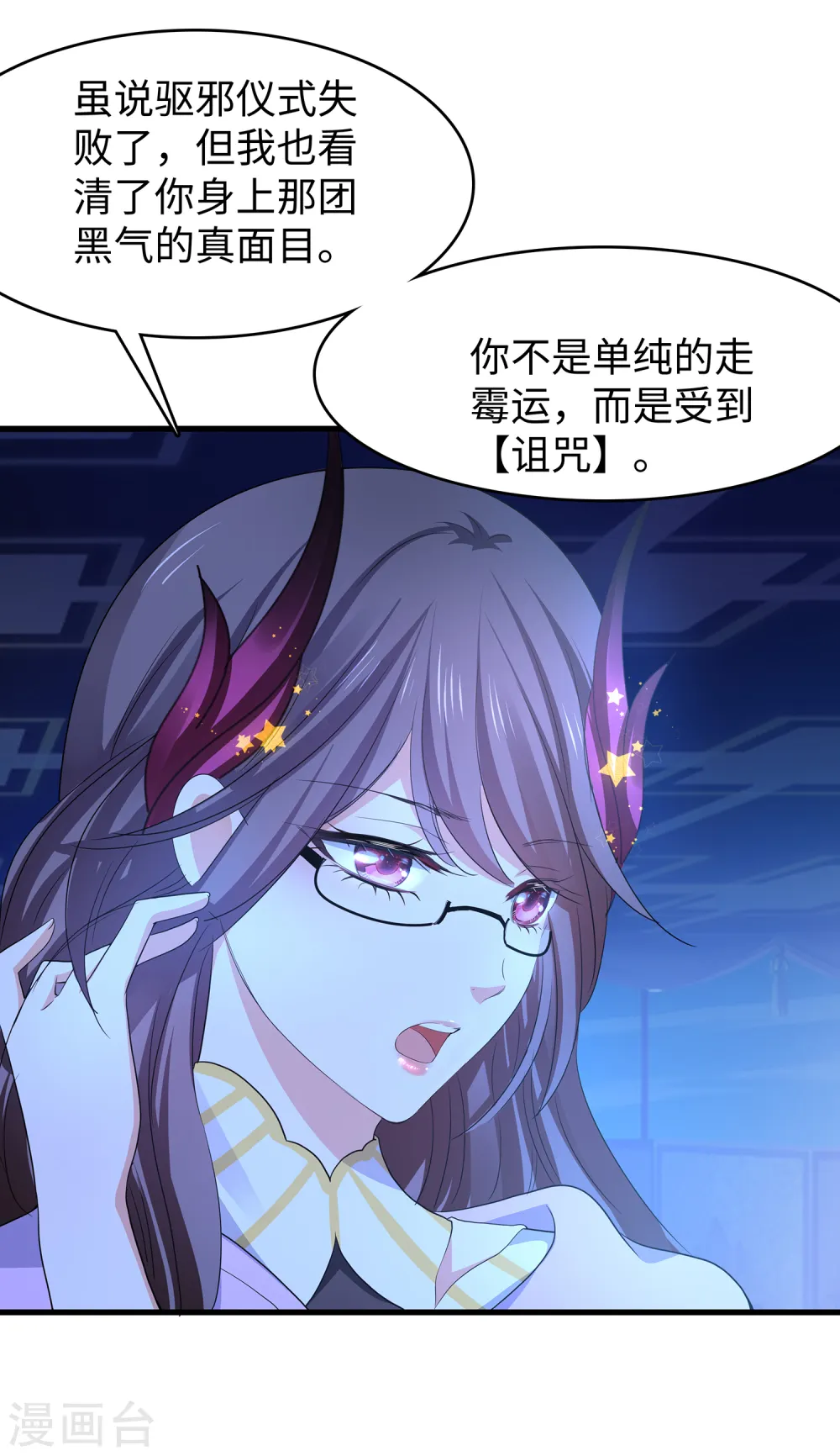 第135话 天啊！这是什么糟糕的姿势？！1