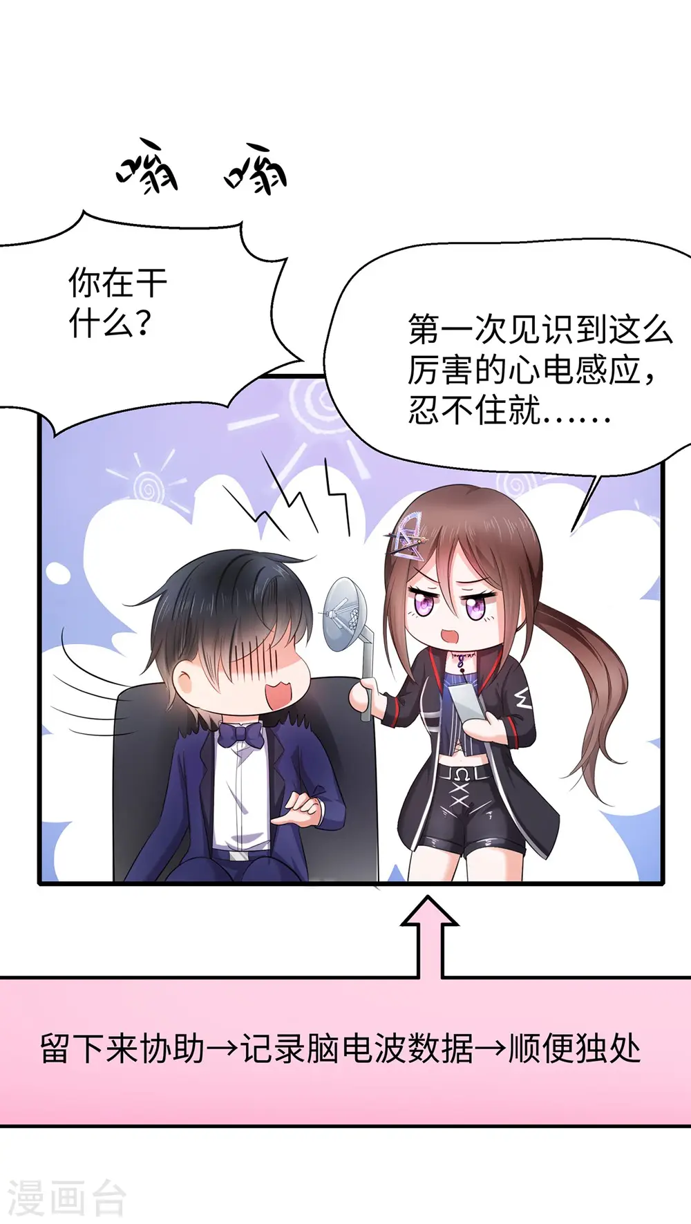 第35话 文科圣使get！10