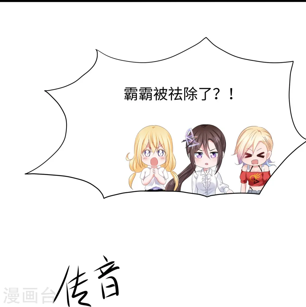 第213话 夏日老冰棍！5