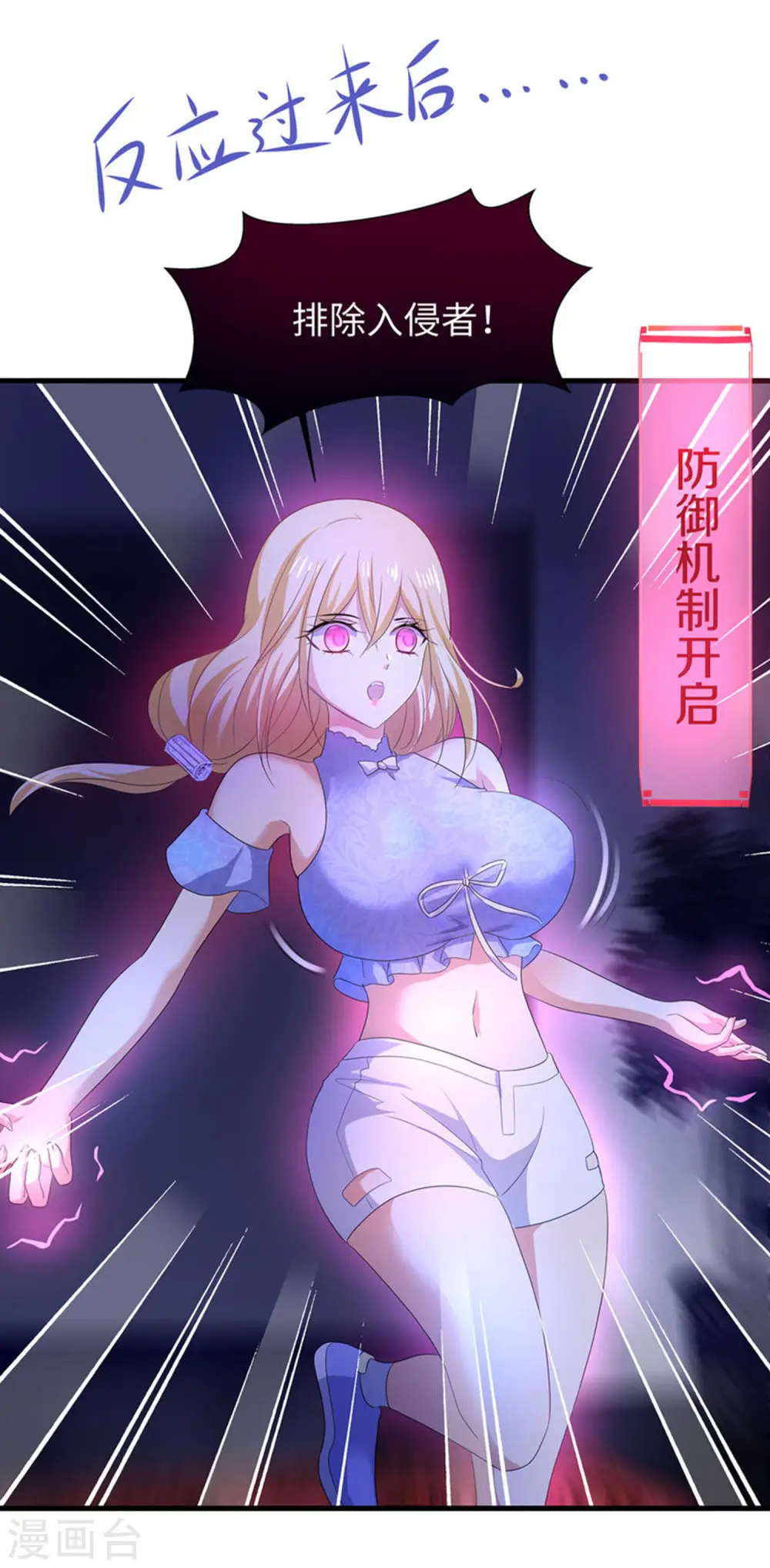 第125话 我的最终还是我的14
