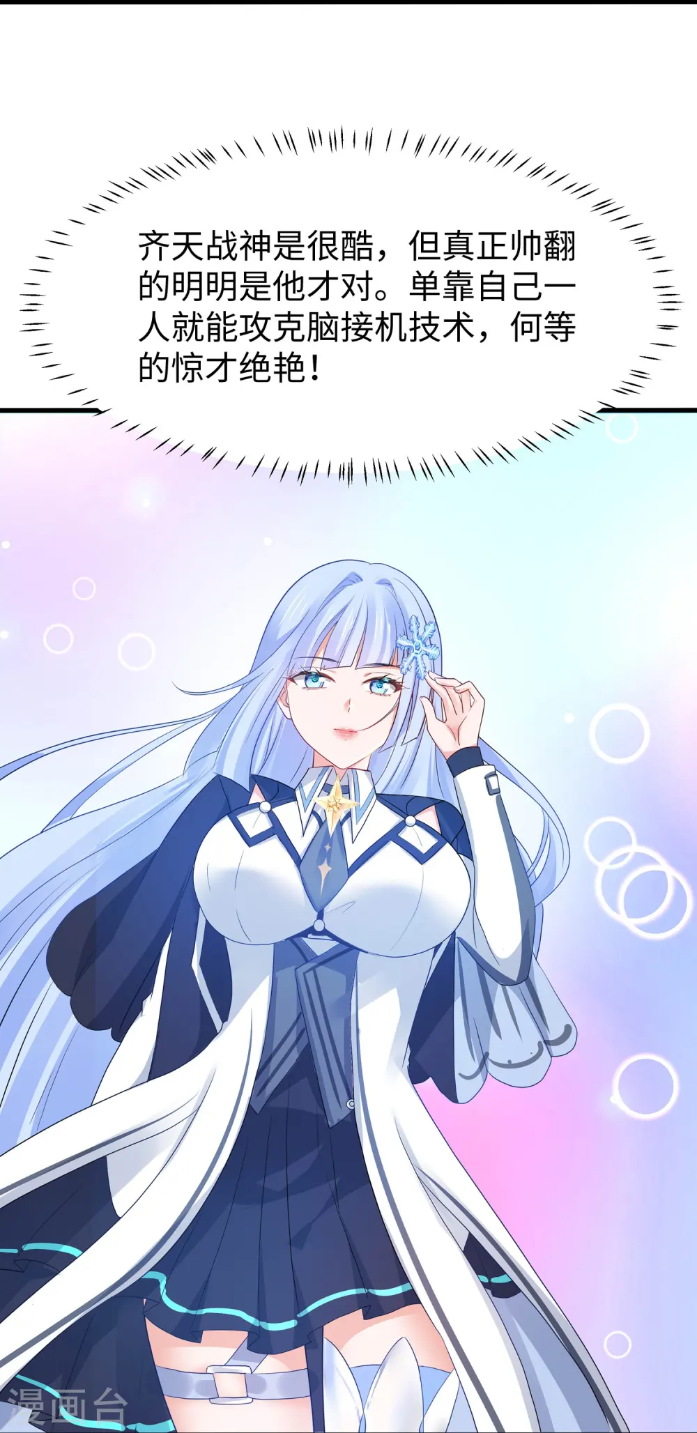 第223话 惊才绝艳陈晨同学21