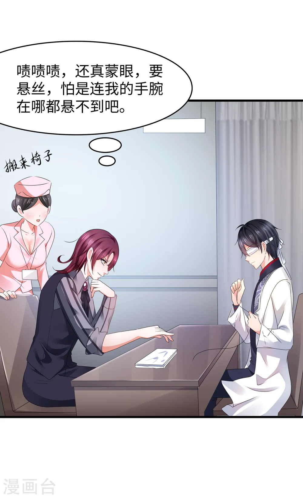 第109话 大杀招！！！30