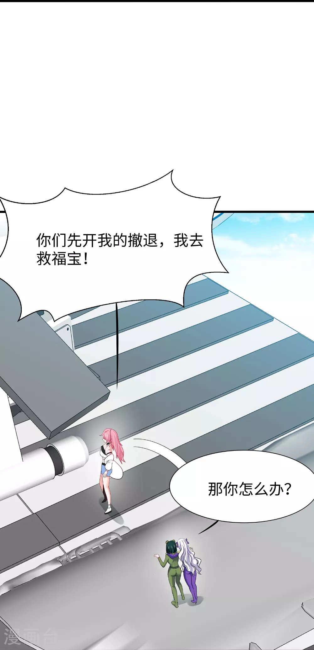 第285话 天无绝人之路33