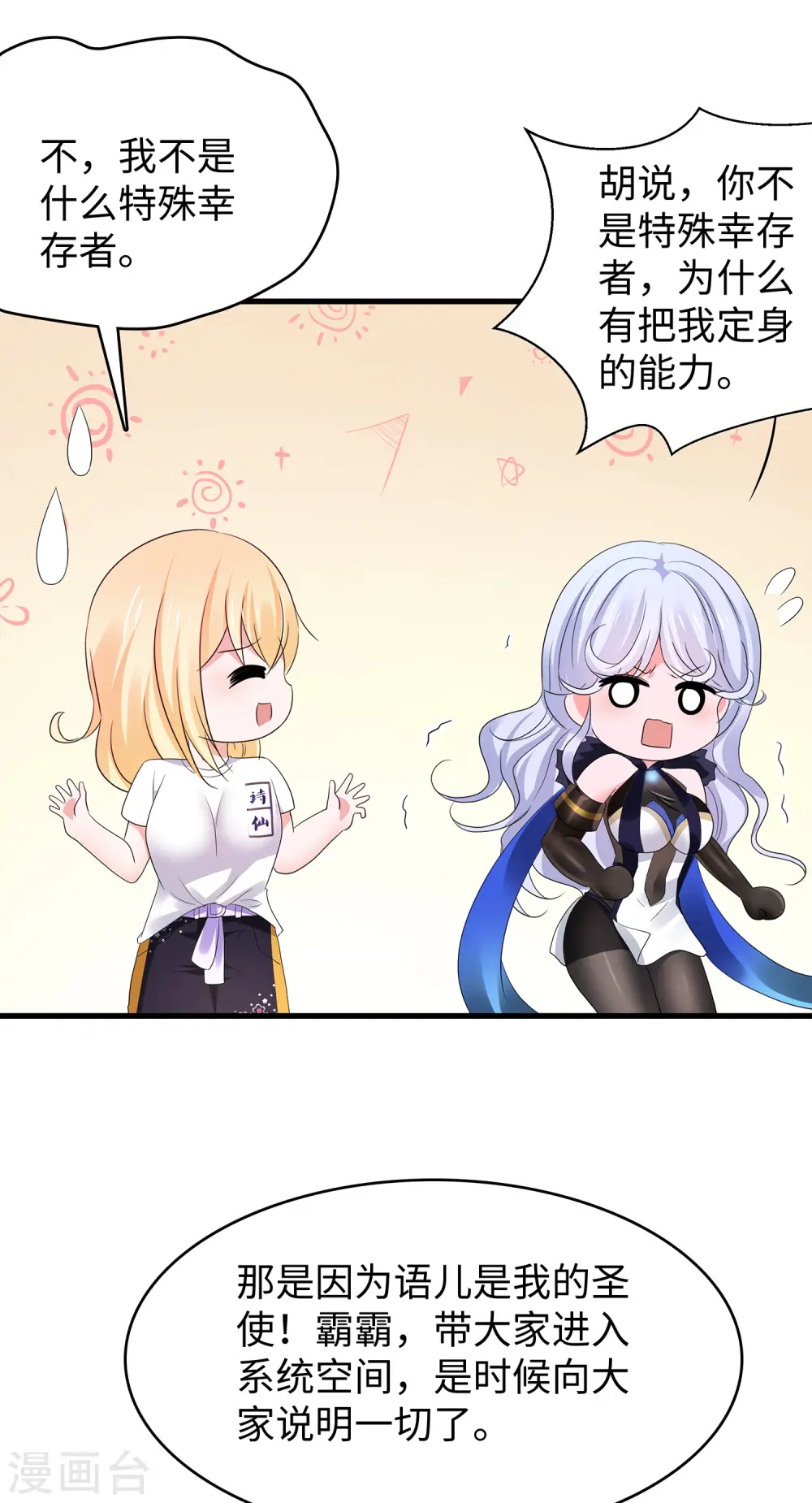 第166话 我们愿意做你的人！13