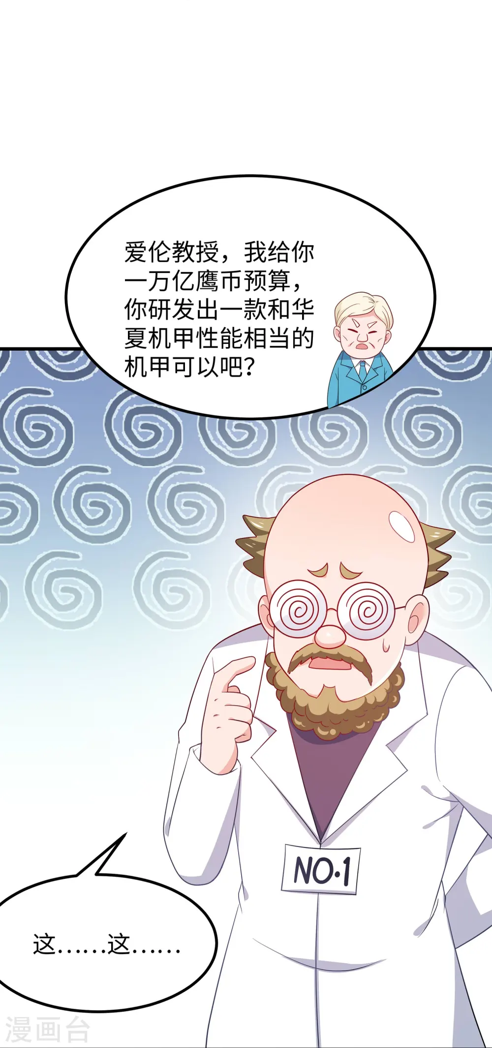 第253话 封锁华夏科技！7