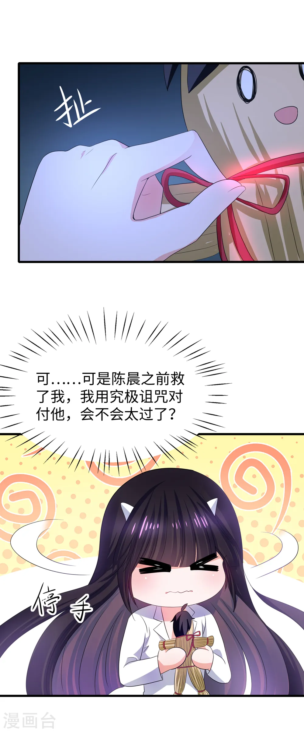 第133话 呜呜呜，这个男人身上有光！30