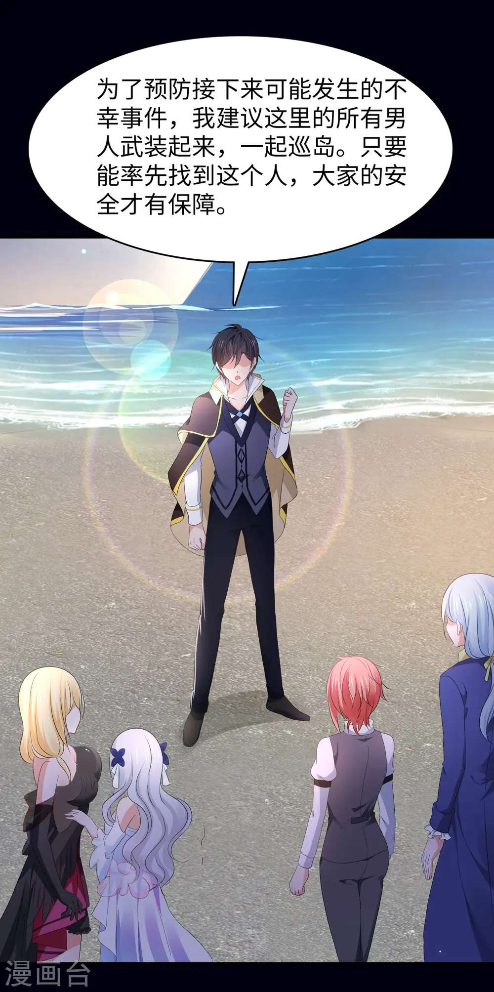 第145话 素素手握砍刀！14