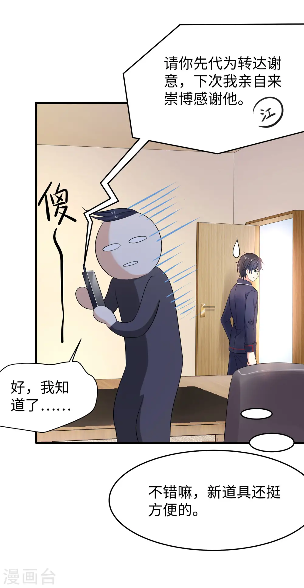 第8话 考满分？这不可能！21