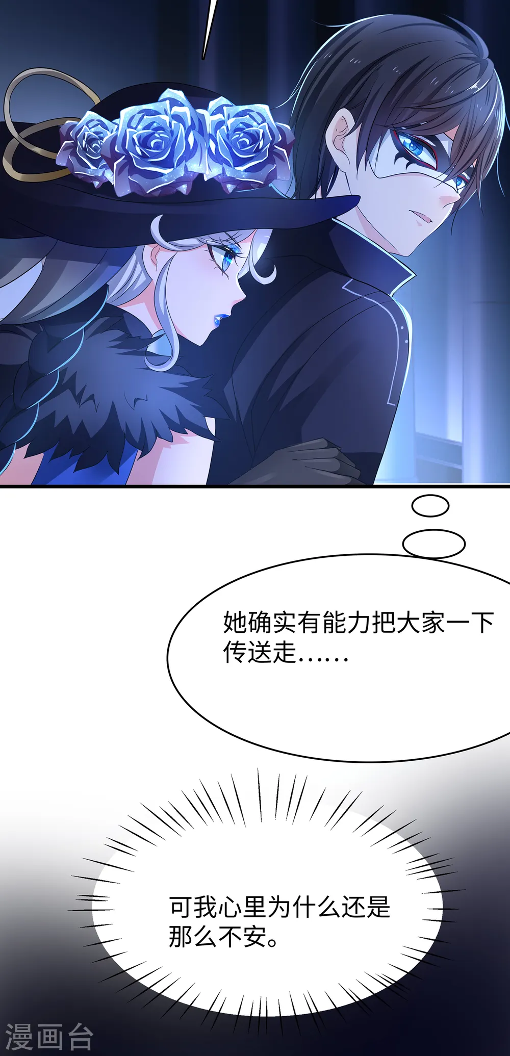 第161话 看起来很厉害的样子呢24