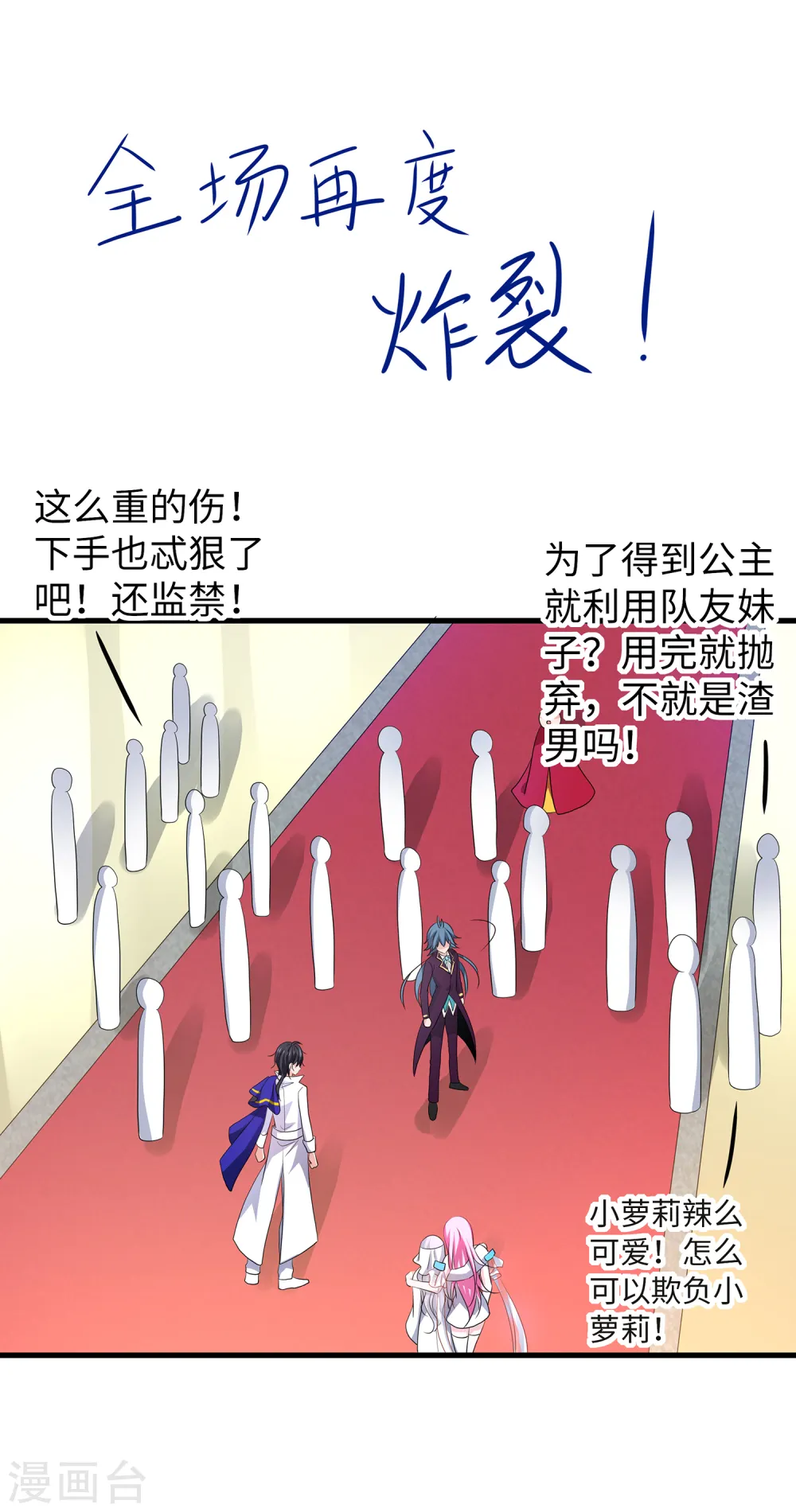 第127话 吊打龙傲天！6