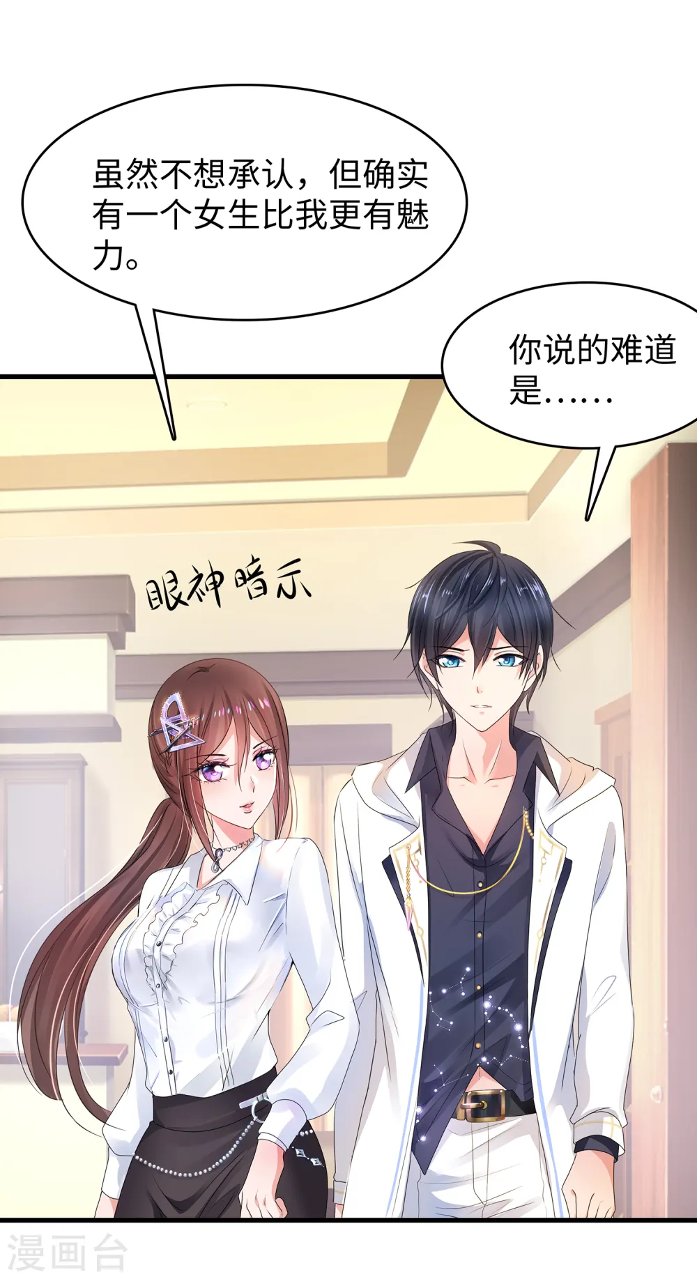 第100话 陈晨搞不定就让无名氏来！12