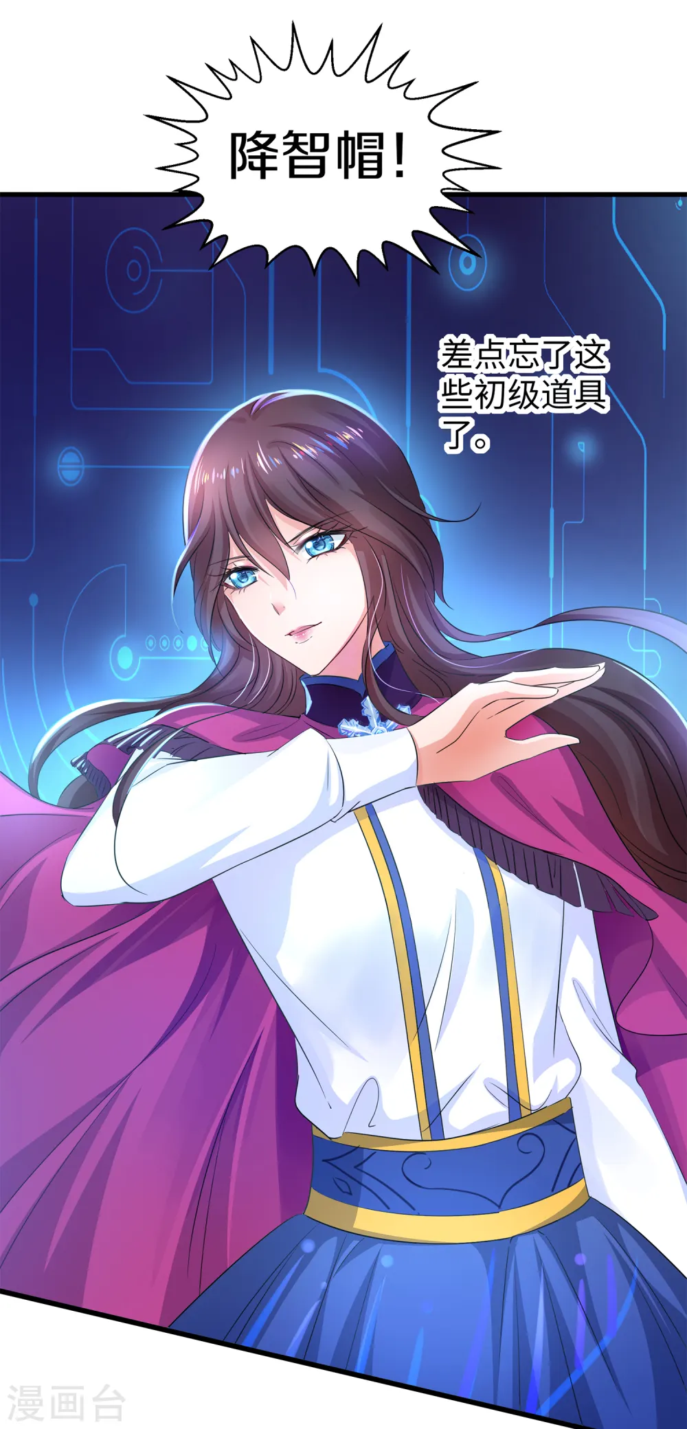 第75话 光芒属于叶如意！17