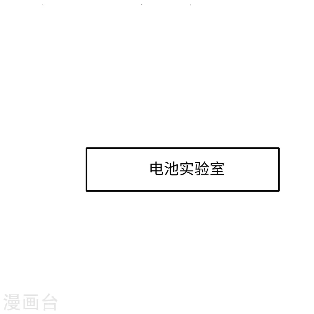 第244话 你的电车来自未来6