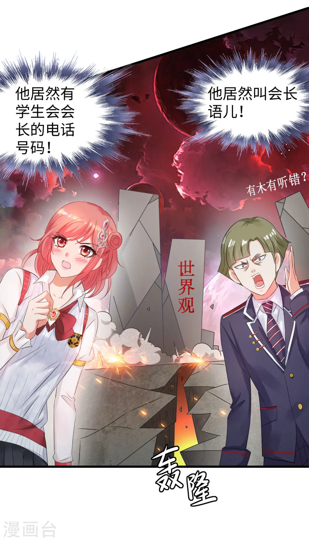 第14话 跟我学绕口令15