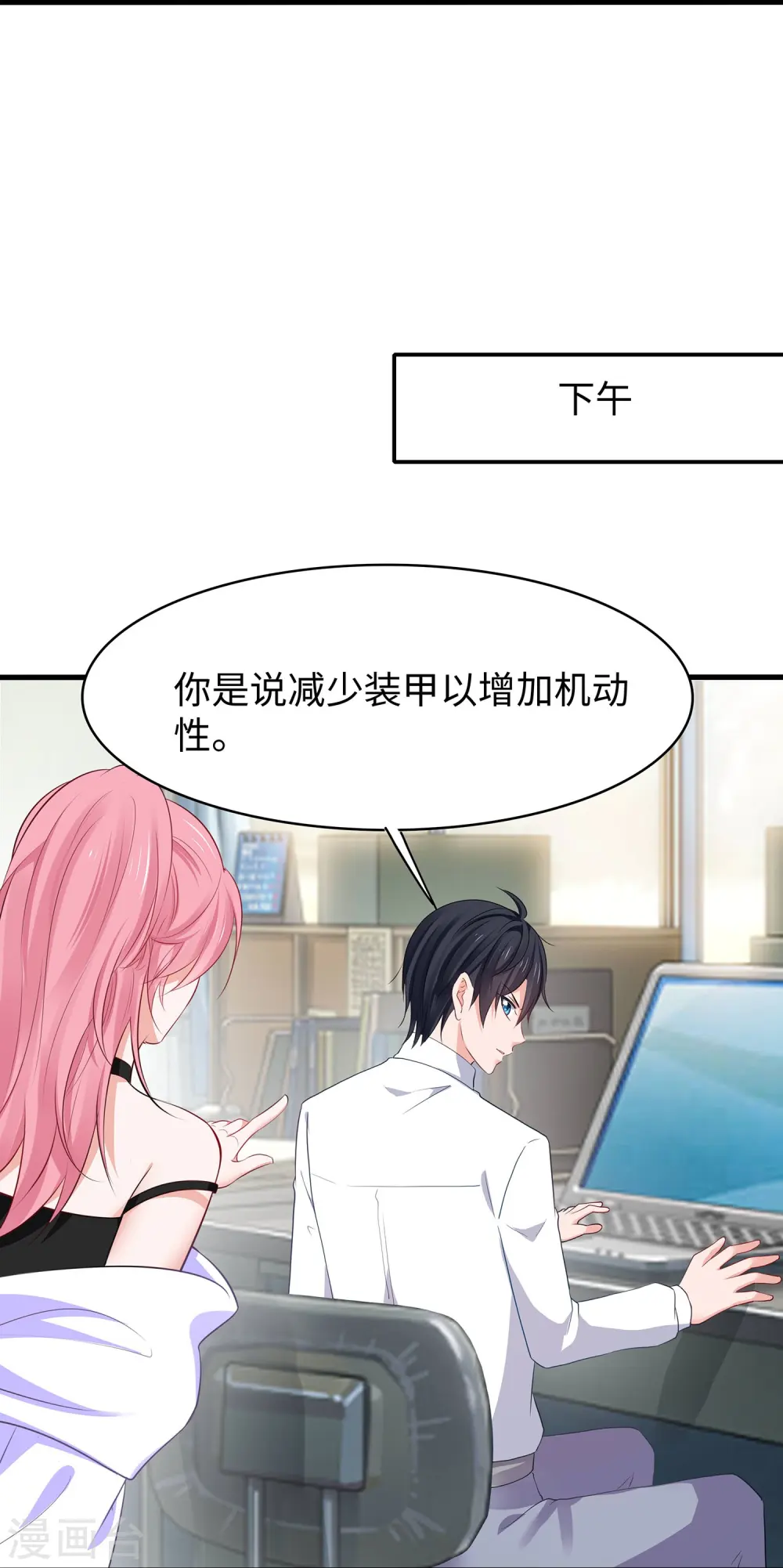 第265话 故意输掉22