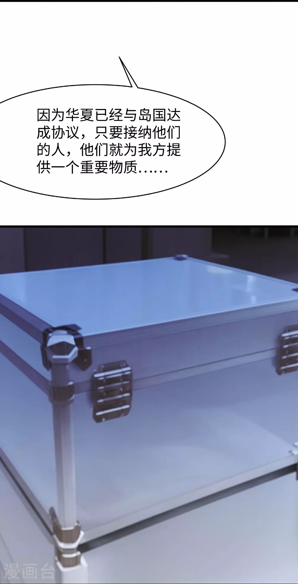 第290话 秘密武器31