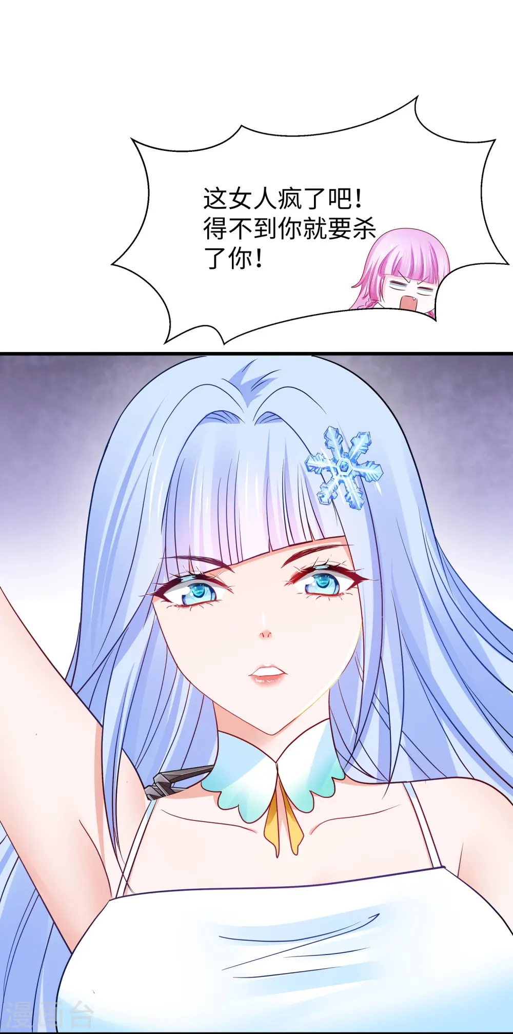 第248话 她被操控了6