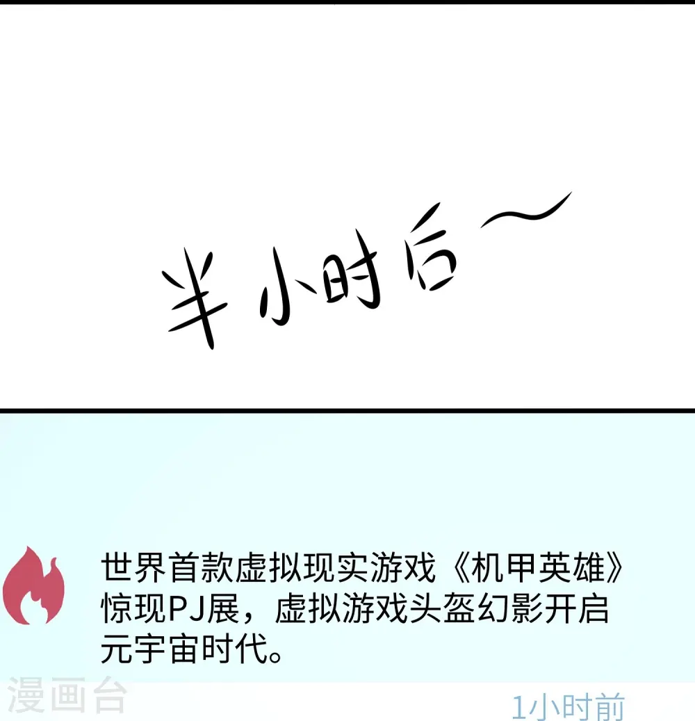 第263话 元宇宙时代！16