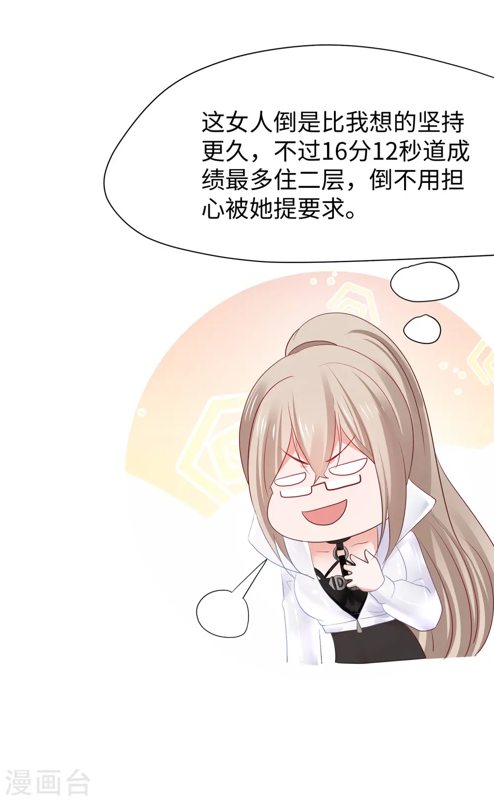 第190话 凭空消失术？16