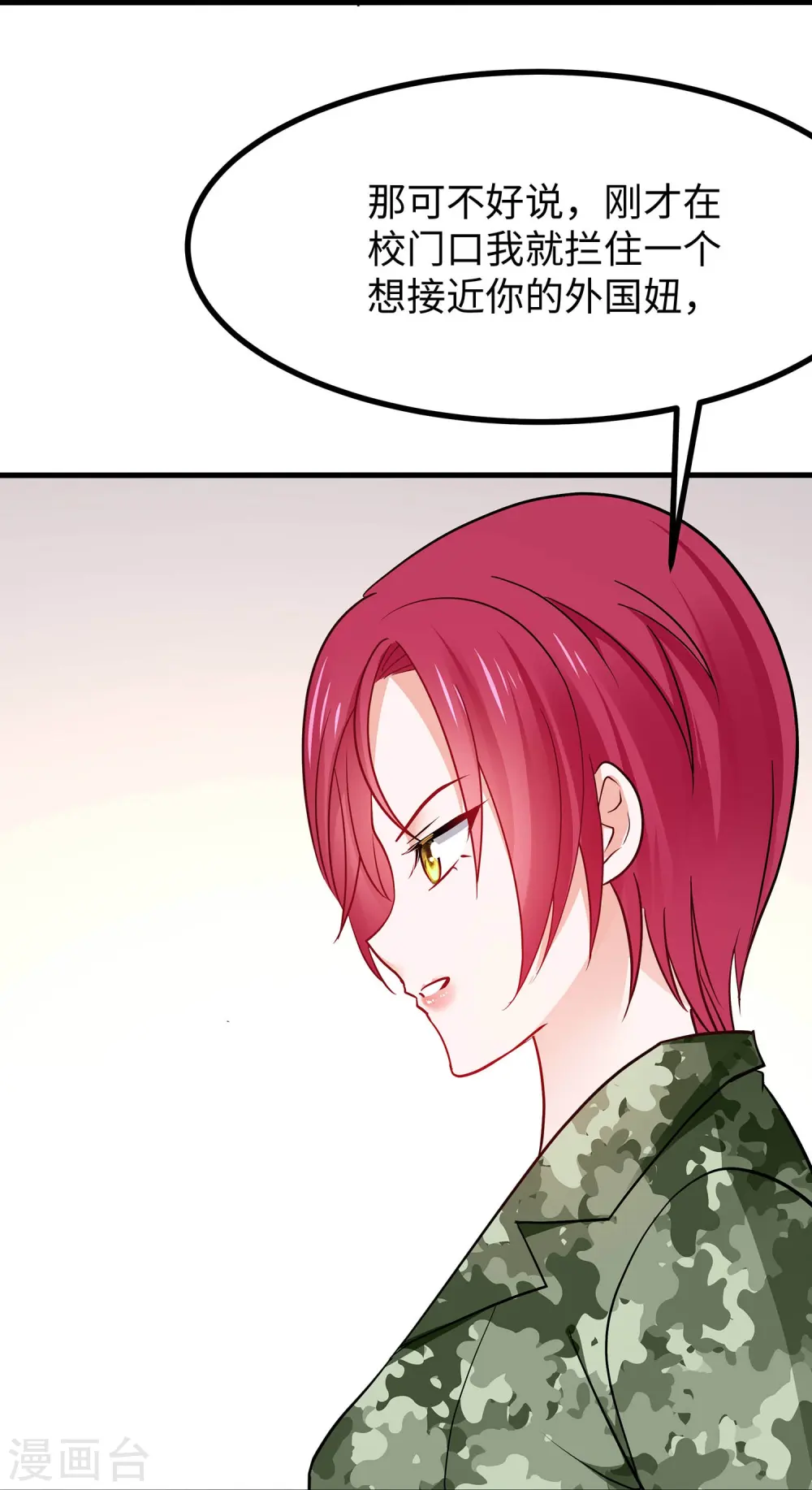第246话 鹰国女间谍？34