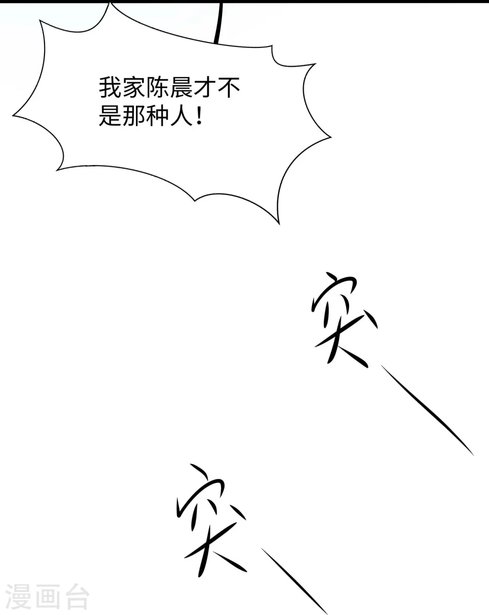 第233话 你的发色略显环保27