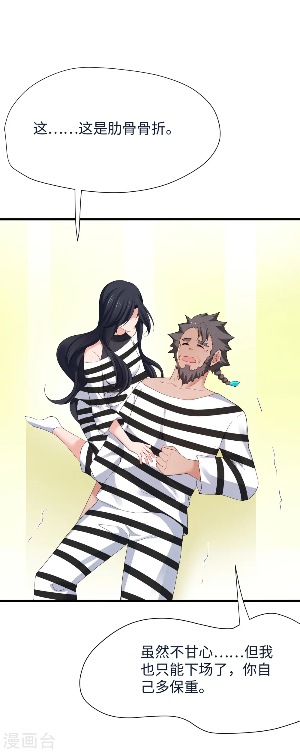 第188话 破局！10