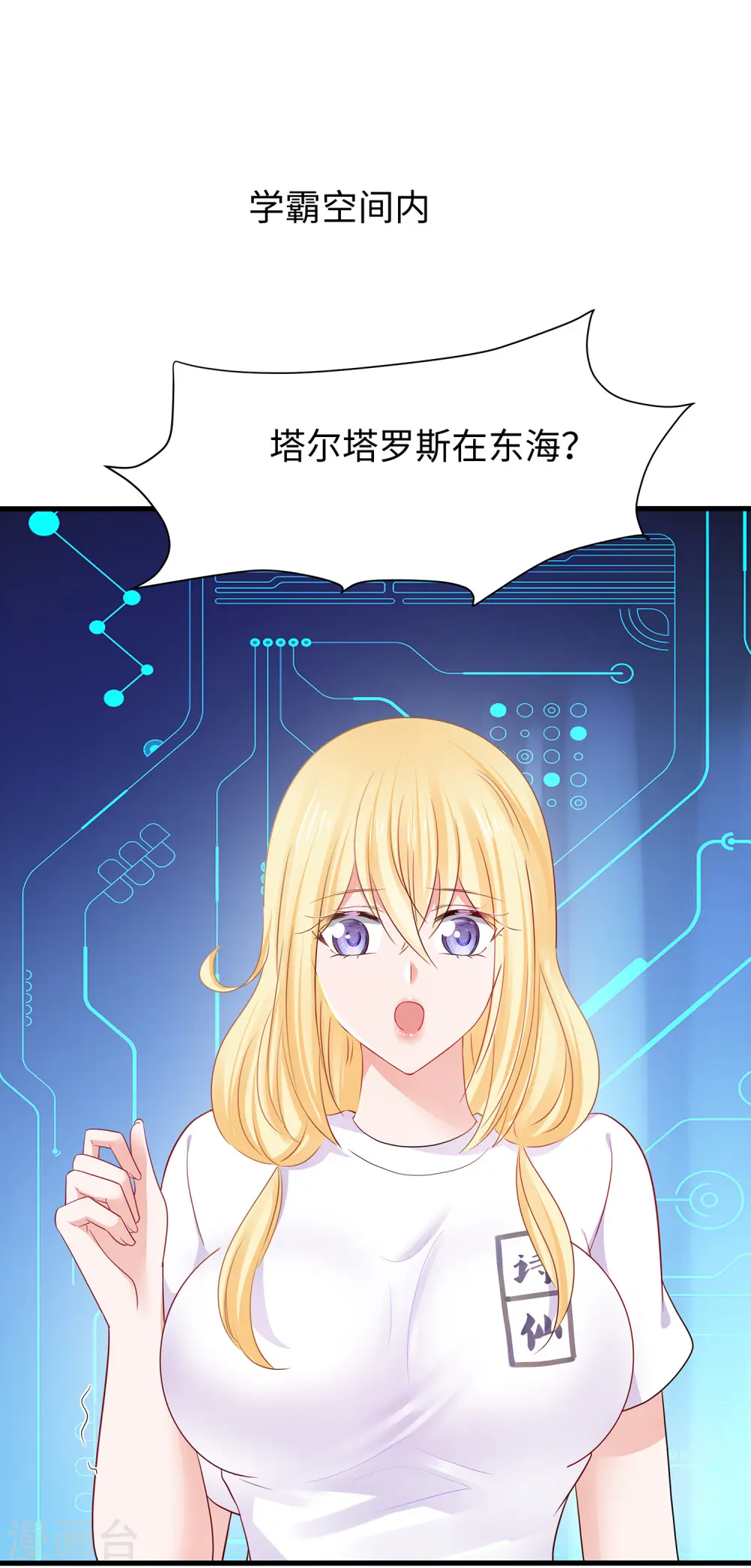 第193话 学霸的知识储备太可怕9