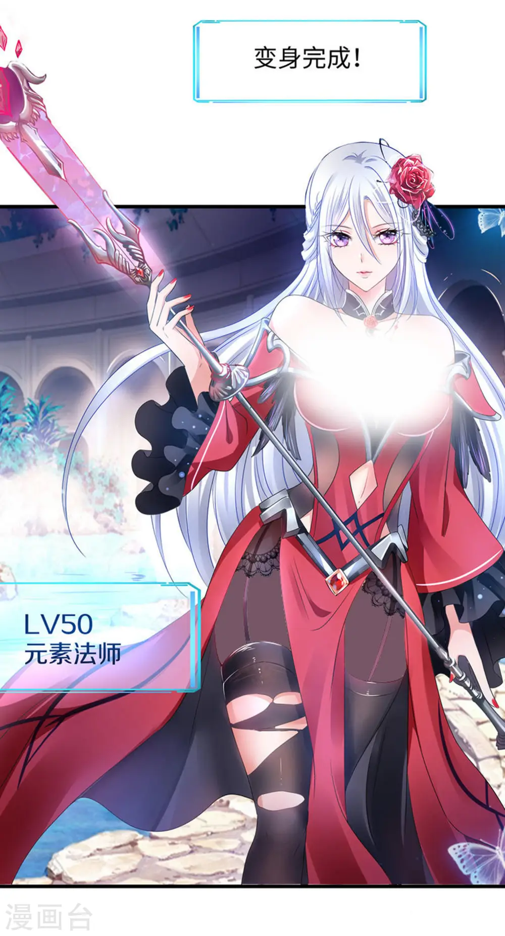 第128话 美少女！变身！17