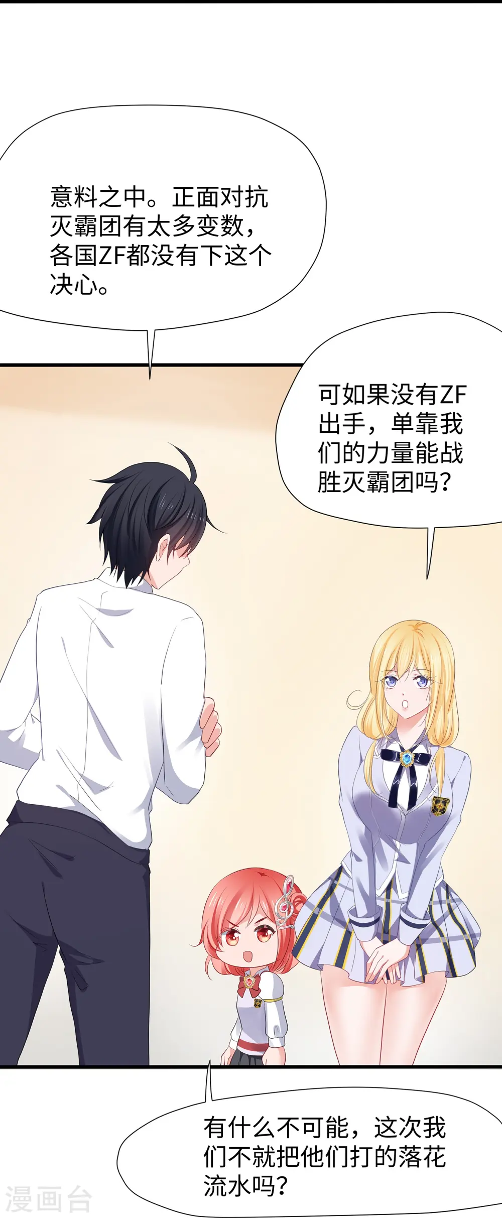 第200话 清纯学妹，恍如隔世28