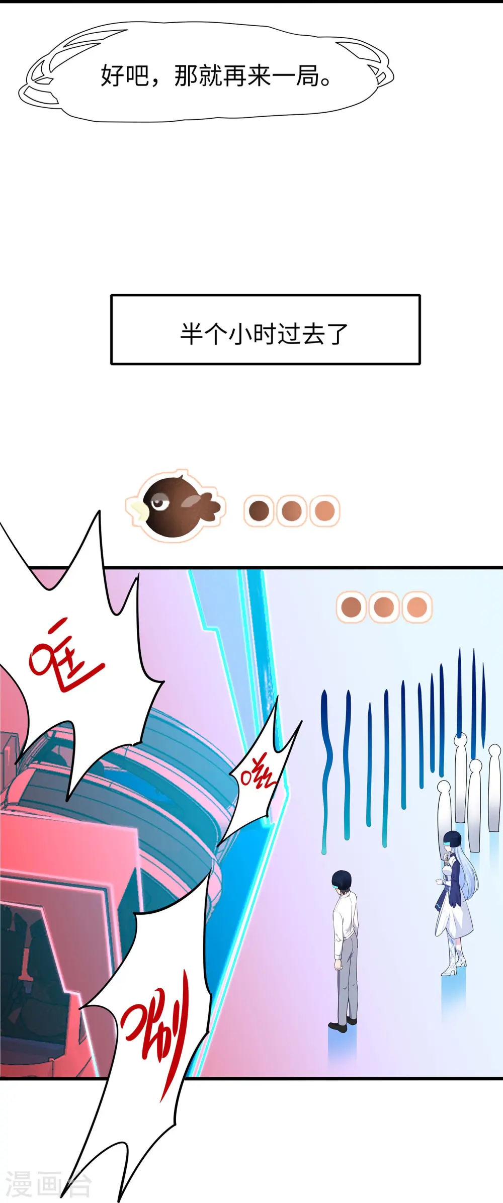 第269话 共同的敌人25