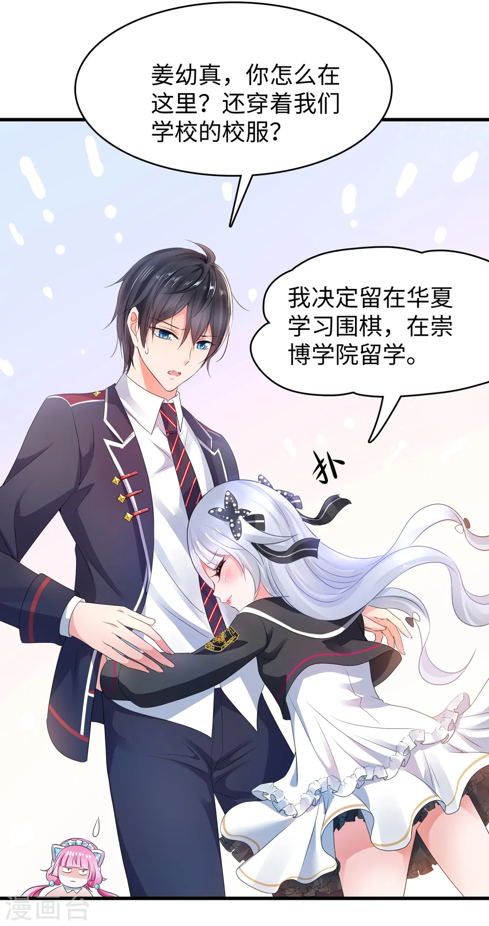第94话 打屁股有利用提高……14