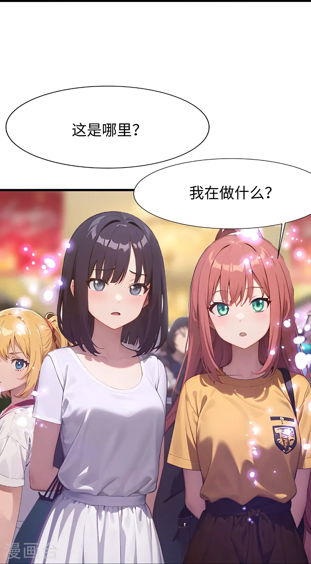 第304话 去他的世界消灭他11