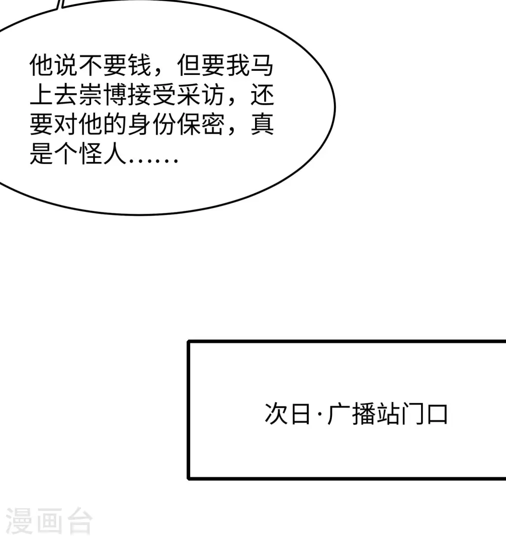 第15话 天后是我粉丝28