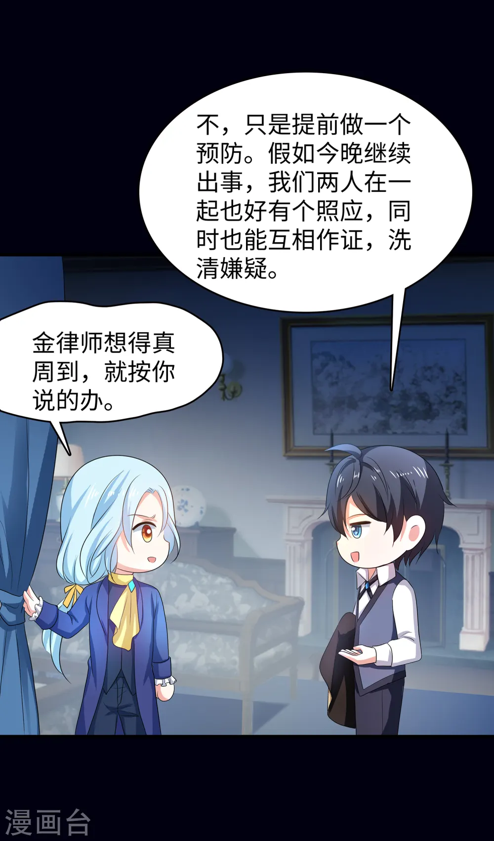 第145话 素素手握砍刀！31
