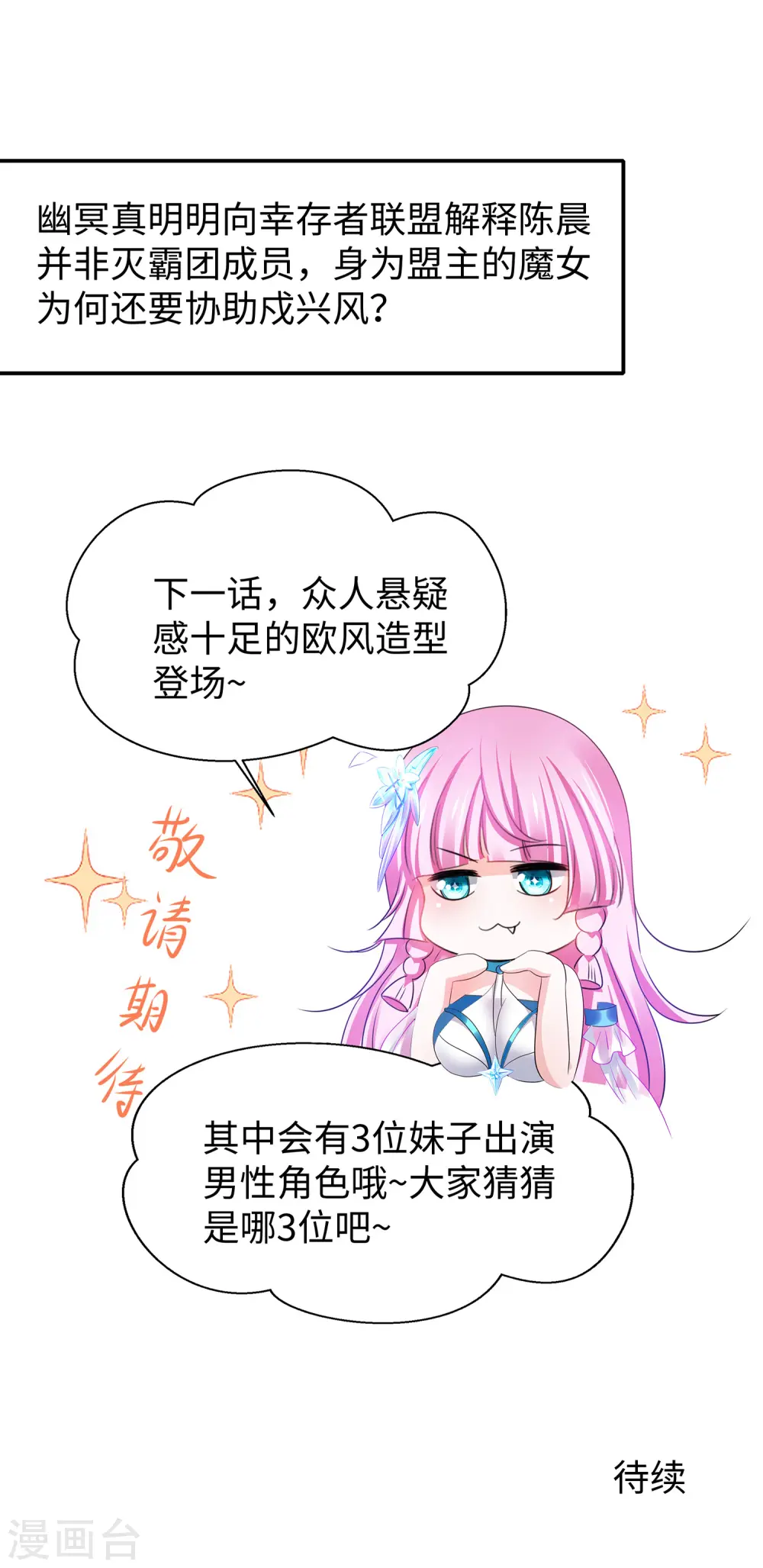 第142话 孤岛迷情38